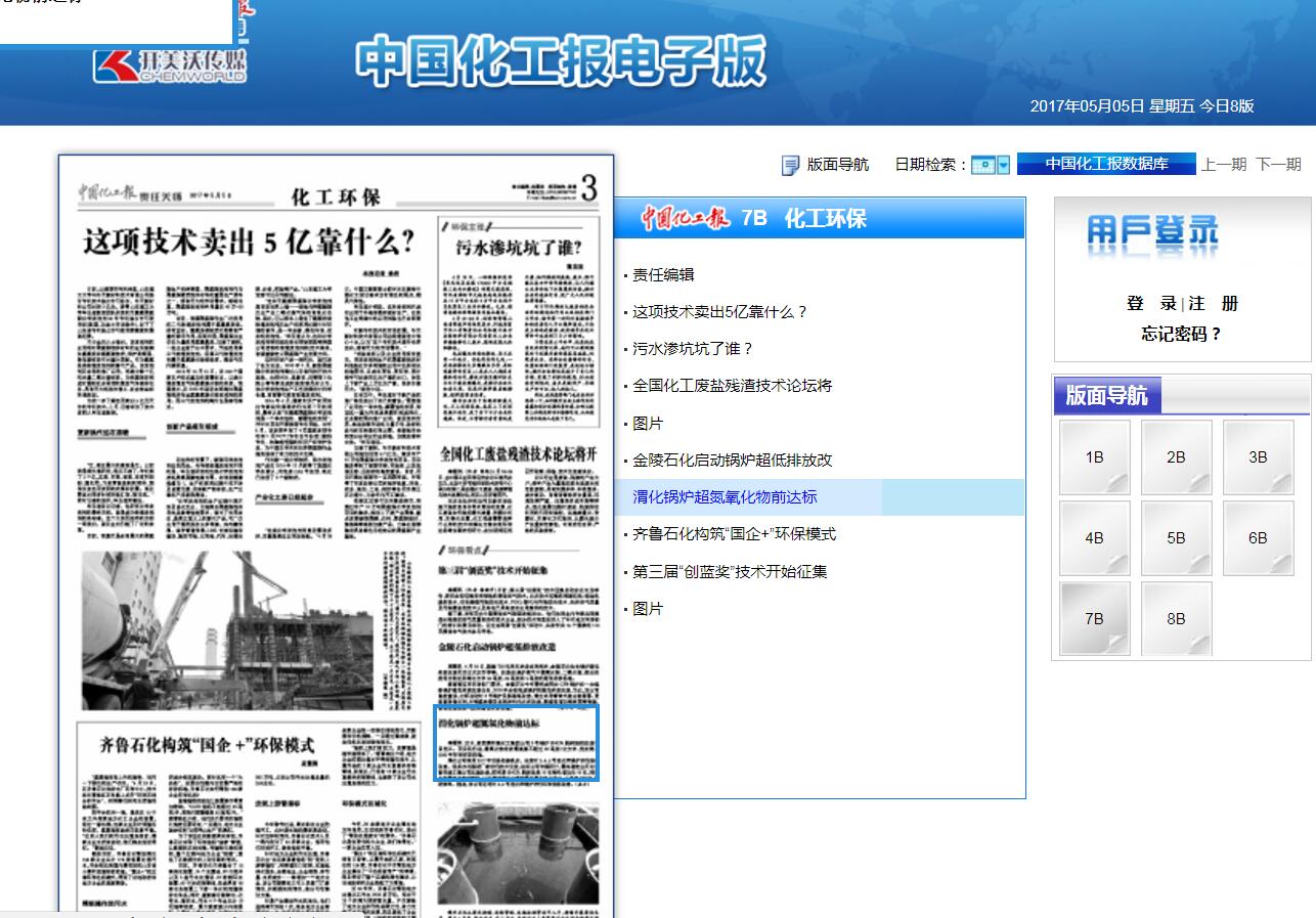 中國化工報(bào)脫硝噴槍 中國化工報(bào)脫硝噴槍